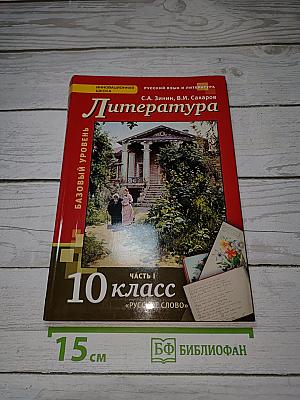 Литература
