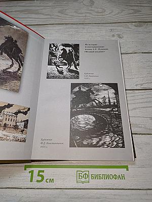 Литература