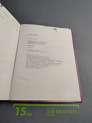 Биология 9 класс