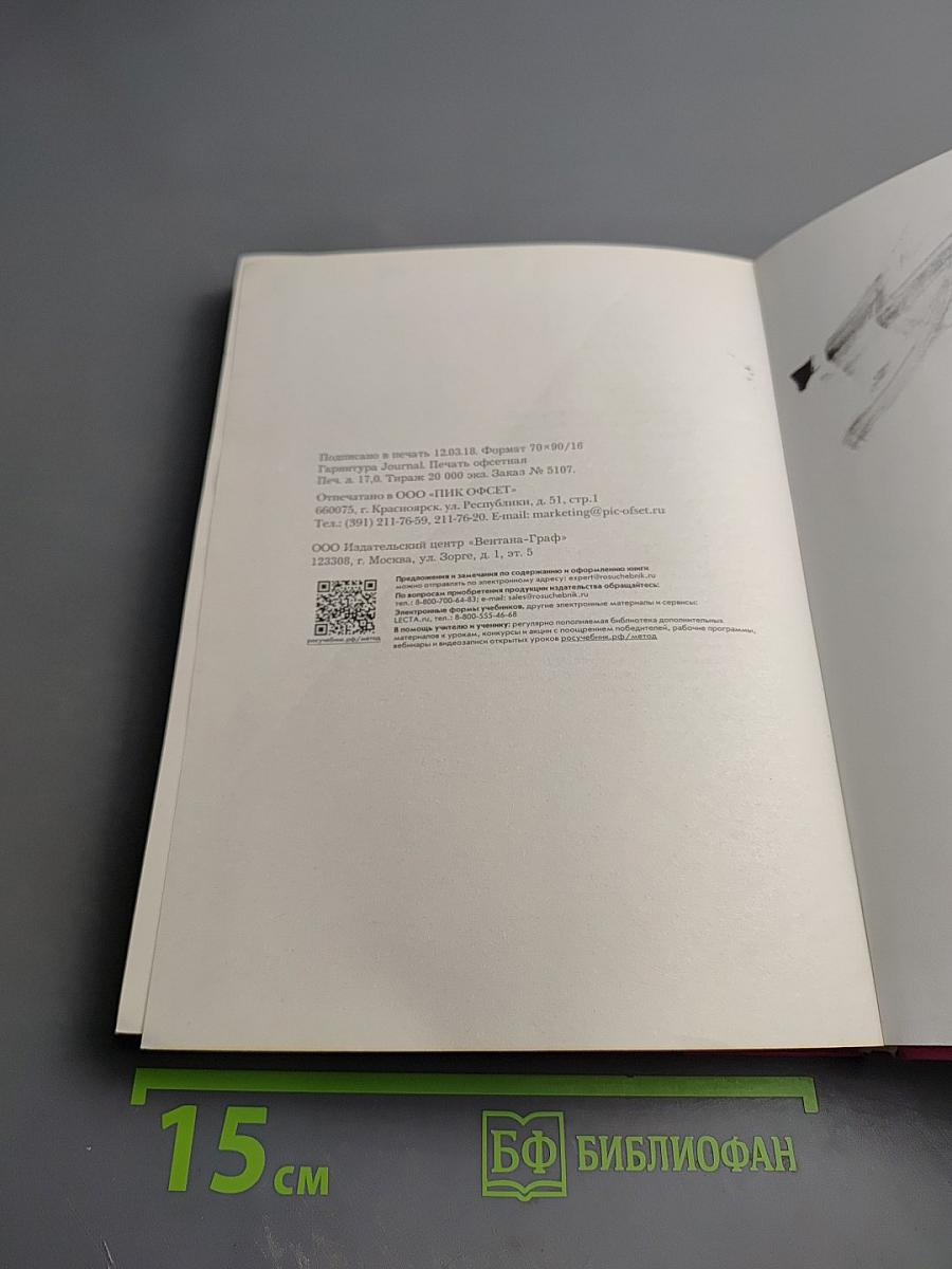 Биология 9 класс