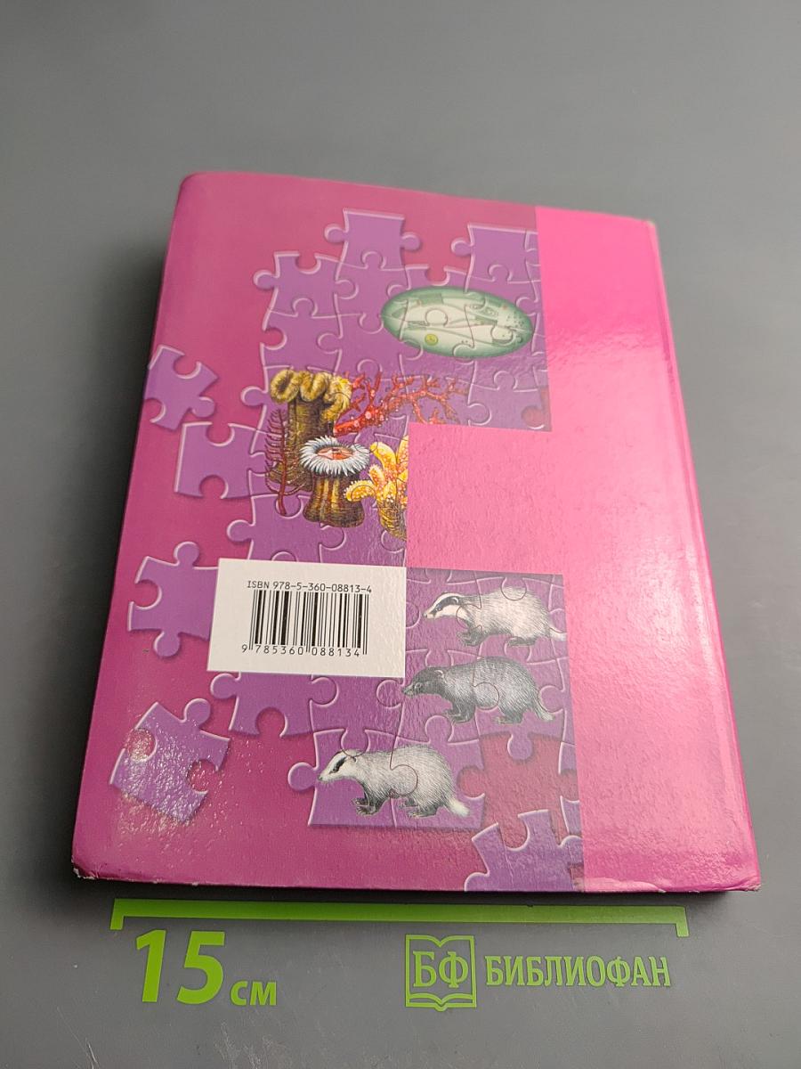 Биология 9 класс