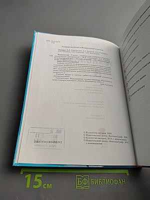 Технология. 8 класс