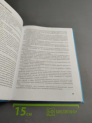 Технология. 8 класс