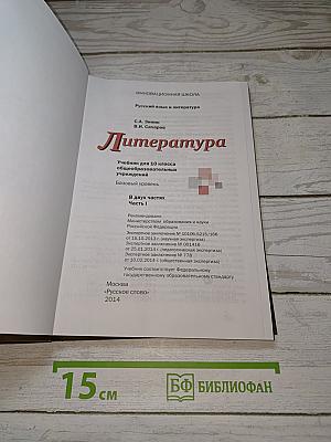 Литература