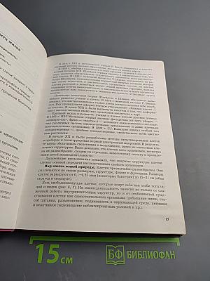 Биология 9 класс