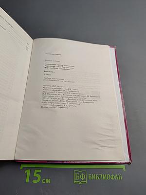 Биология 9 класс