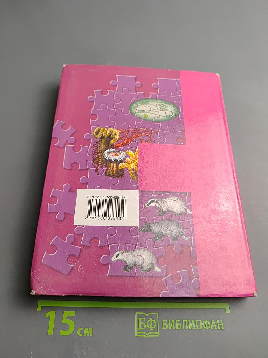 Биология 9 класс