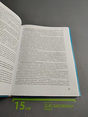 Технология 8 класс