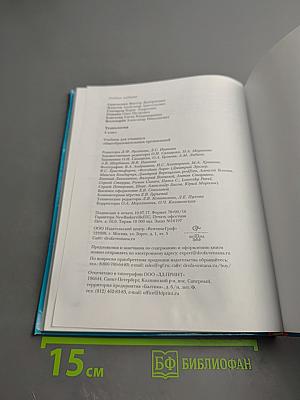 Технология 8 класс