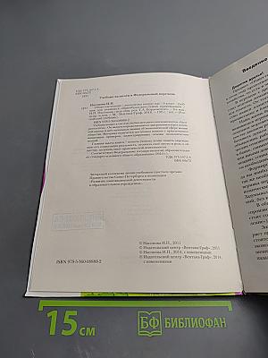 Обществознание. Экономика вокруг нас. 9 класс
