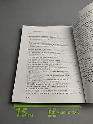 Технология 5 класс