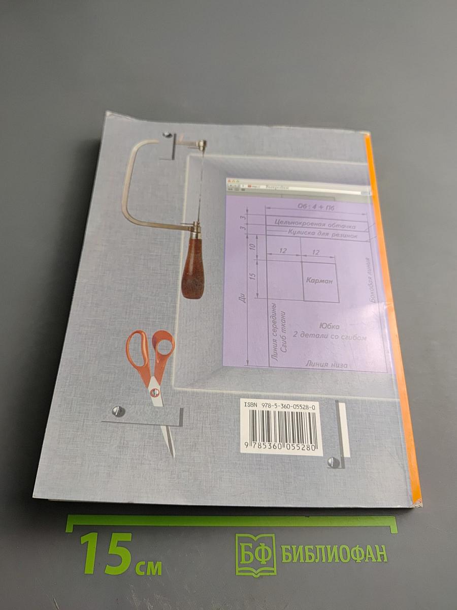 Технология 5 класс