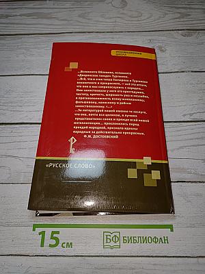Литература
