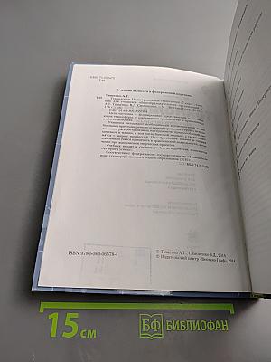 Технология. Индустриальные технологии. 7 класс