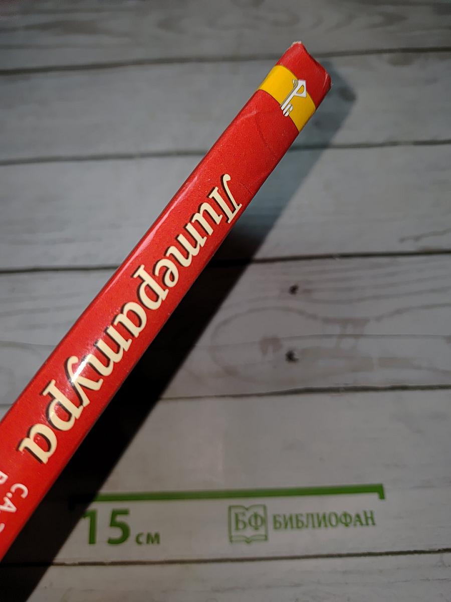 Литература