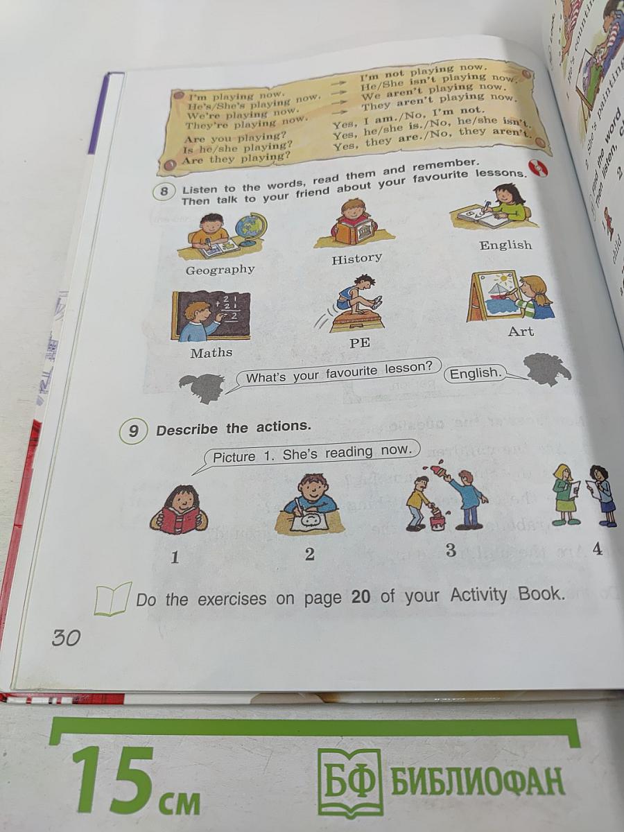 Английский язык 4 класс