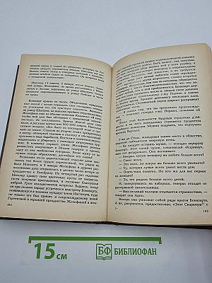 Жозефина