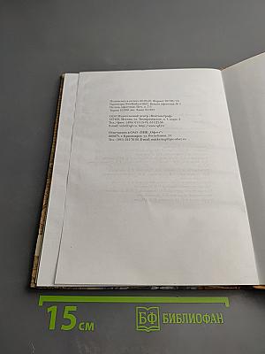 История. Введение в историю 5 класс