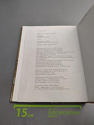 История. Введение в историю 5 класс