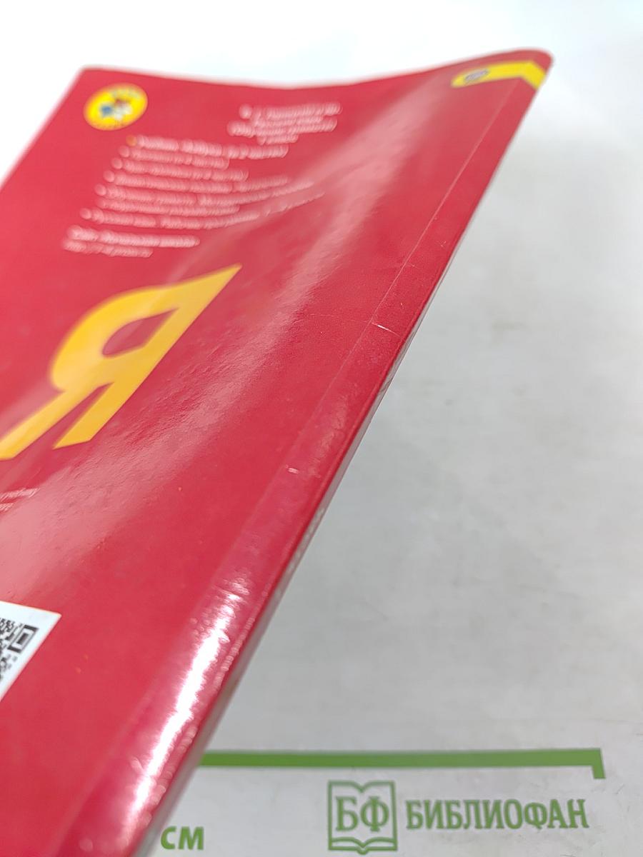 Азбука 1 класс, Часть 1