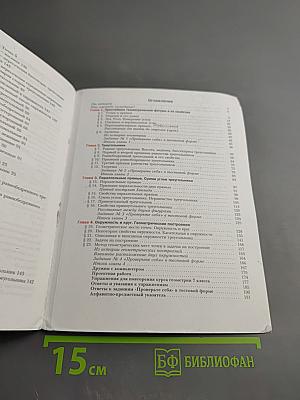 Геометрия. 7 класс