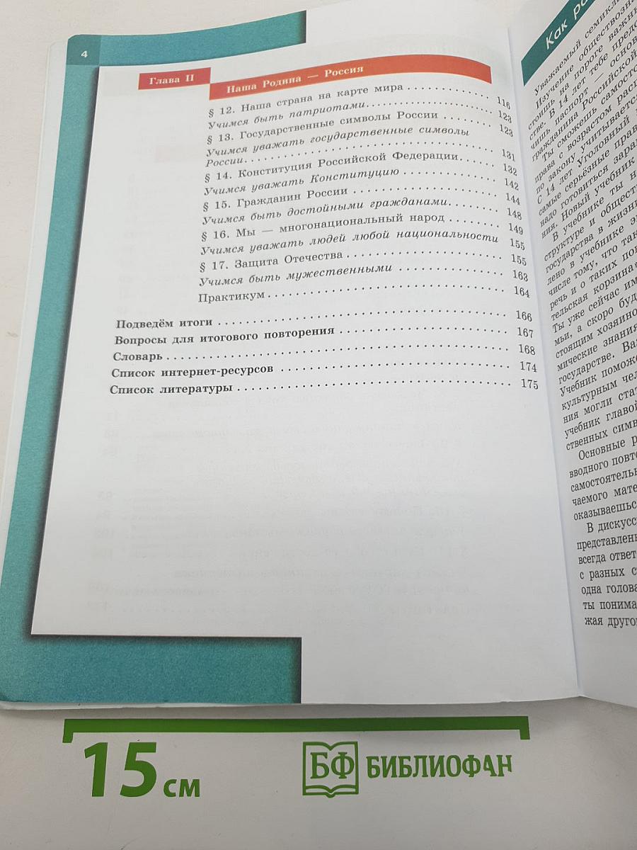 Обществознание