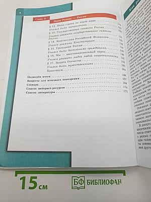 Обществознание