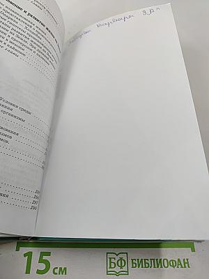 Биология. Введение в общую биологию и экологию 9 класс