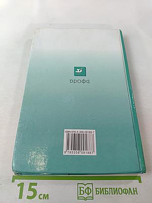 Биология. Введение в общую биологию и экологию 9 класс