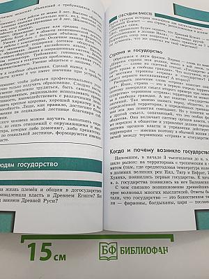 Обществознание