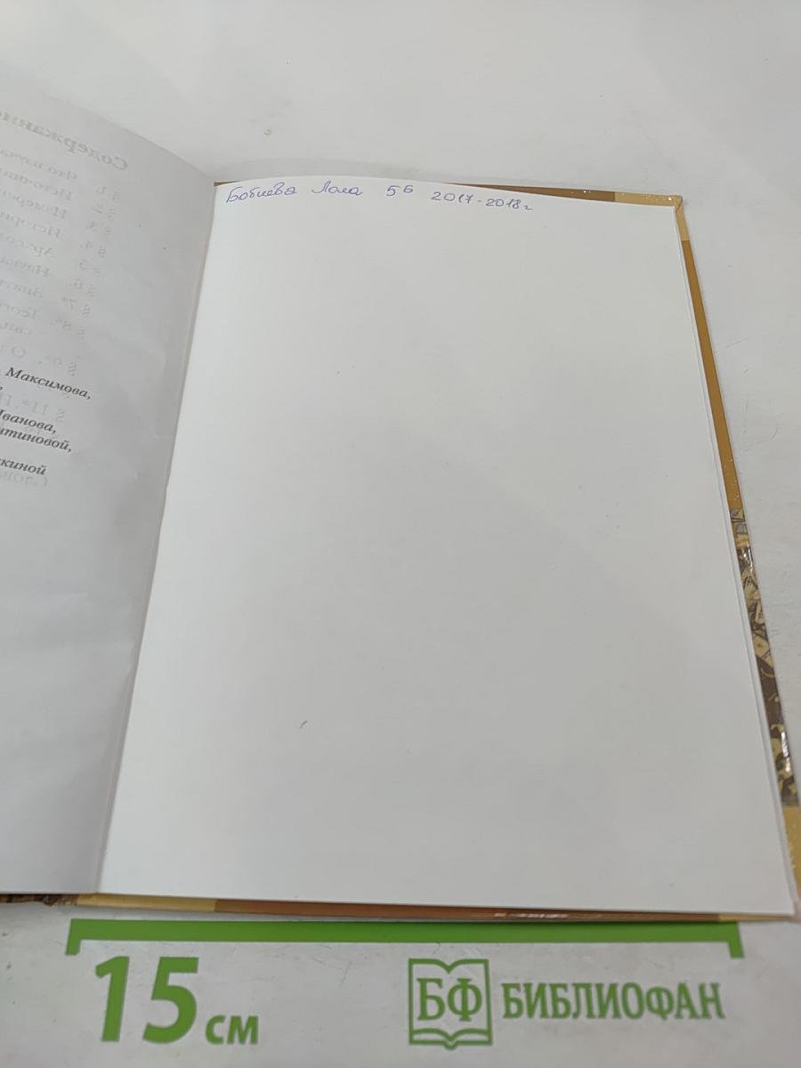 История. Введение в историю, 5 класс