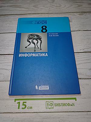 Информатика