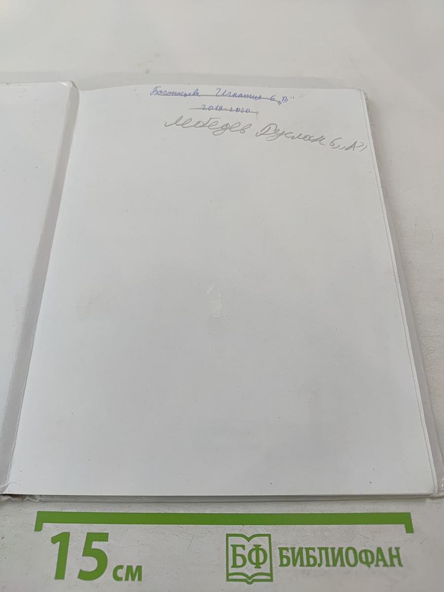 Обществознание 6 класс