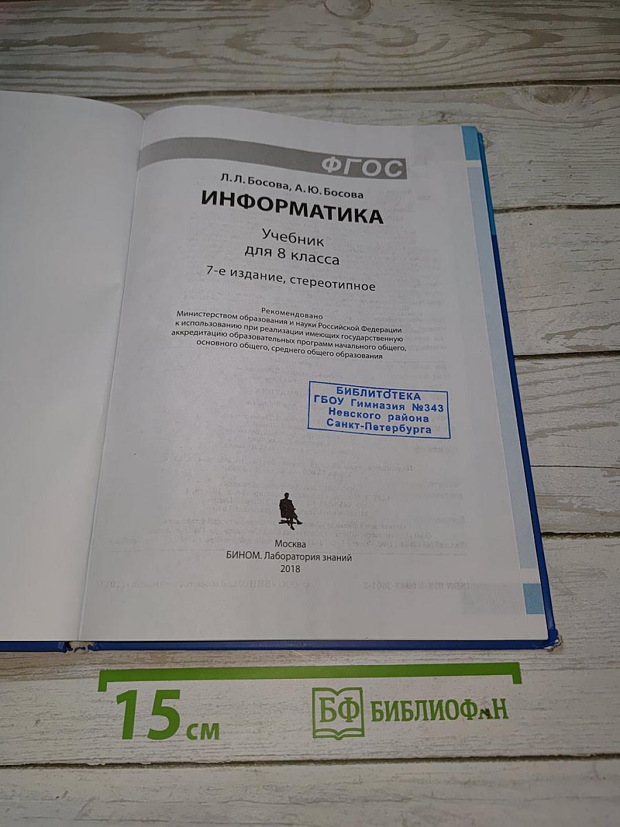 Информатика