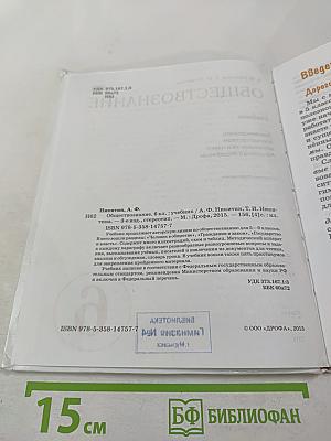 Обществознание 6 класс