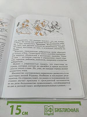 Обществознание 6 класс