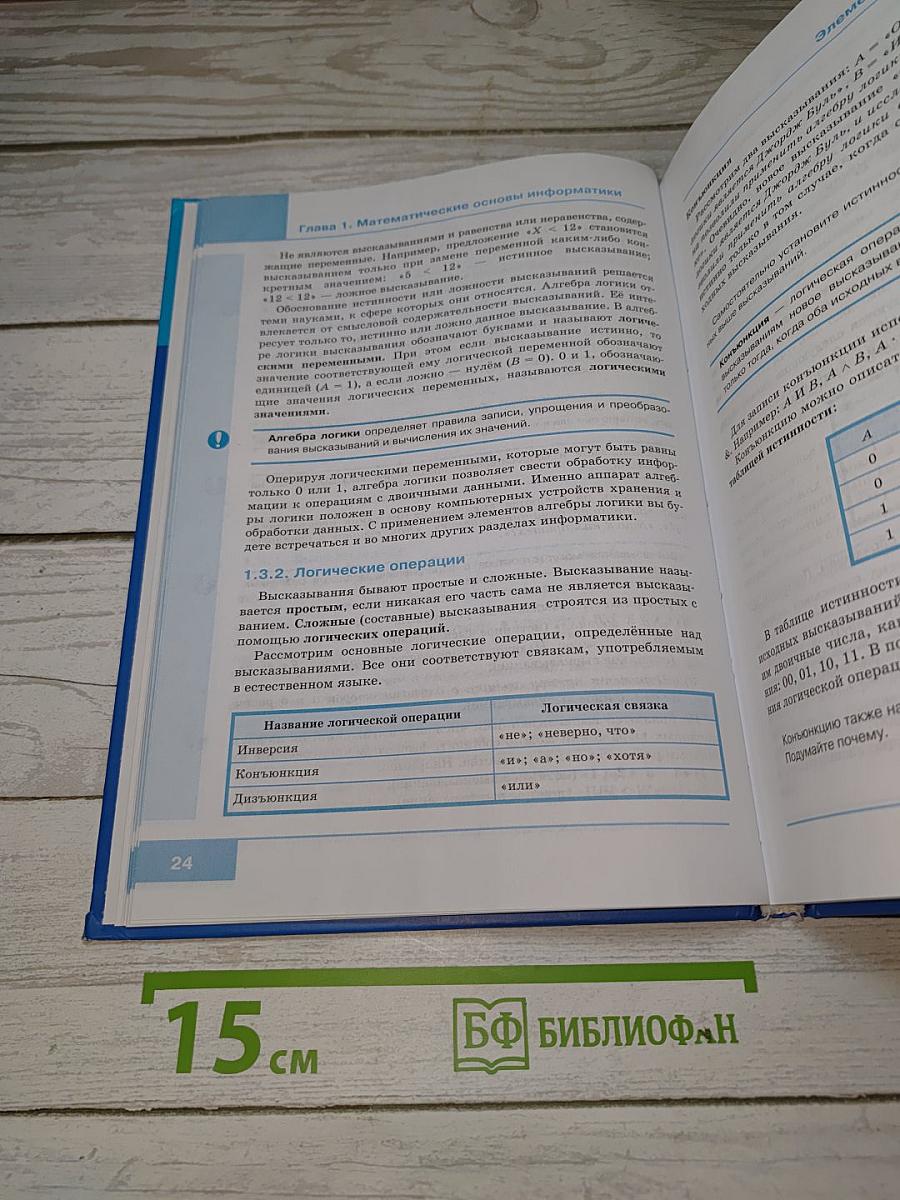 Информатика