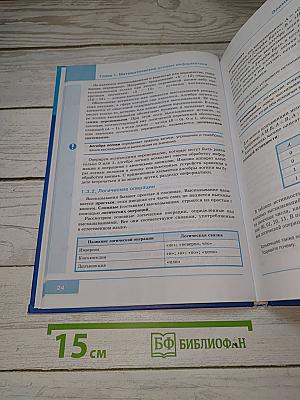 Информатика