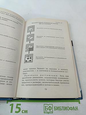 Основы безопасности жизнедеятельности 11 класс