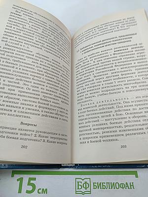 Основы безопасности жизнедеятельности 11 класс