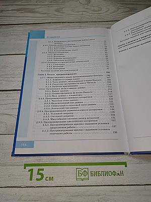 Информатика