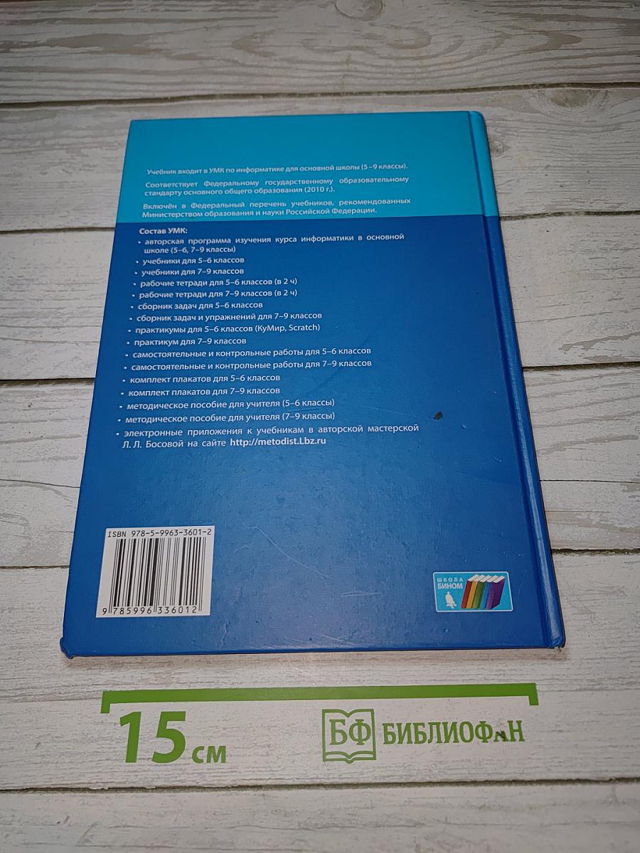 Информатика