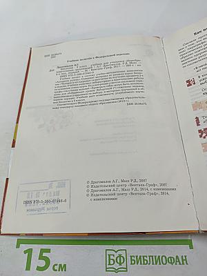 Биология 8 класс