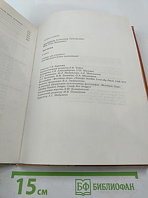 Биология 8 класс