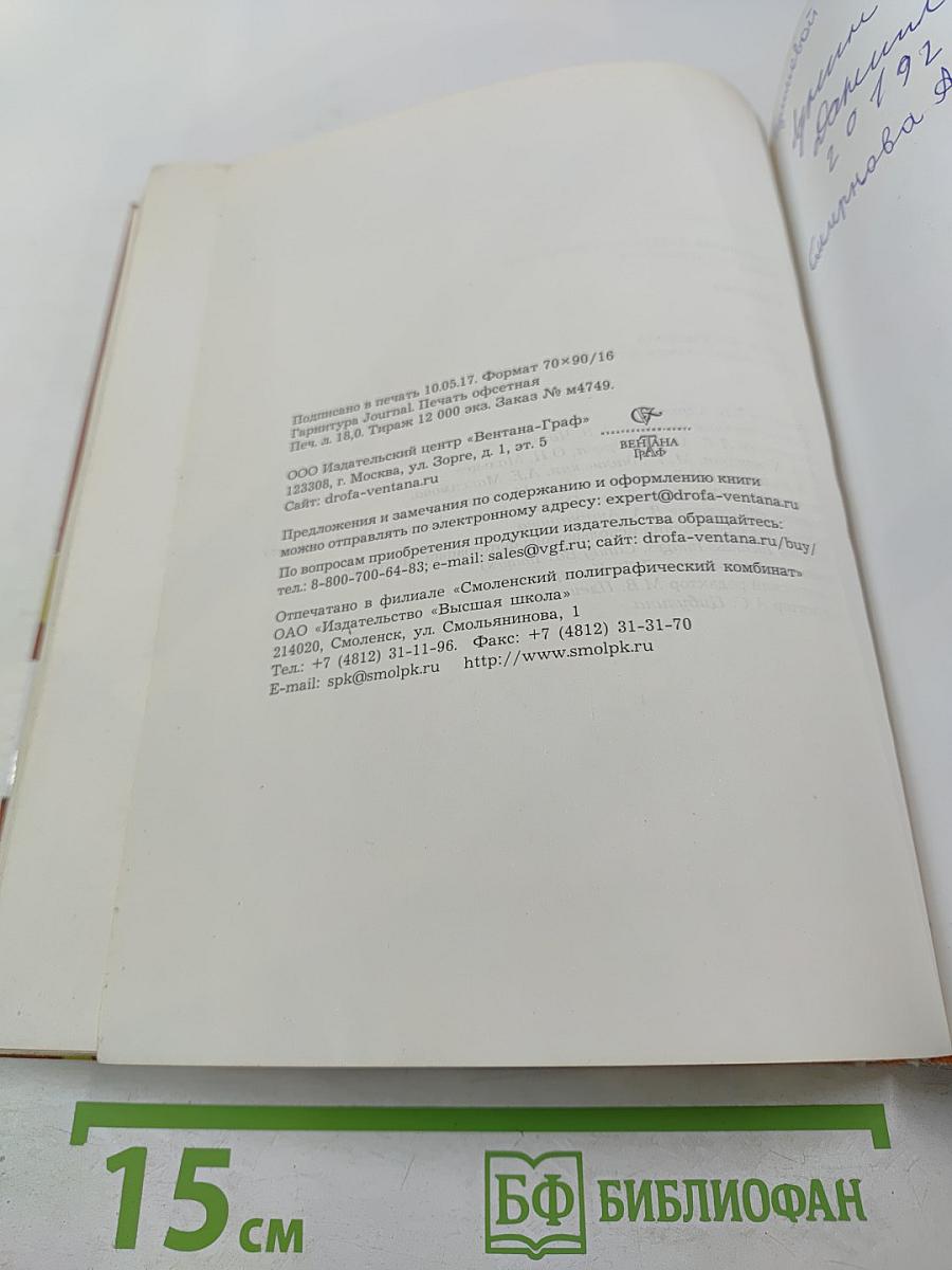 Биология 8 класс