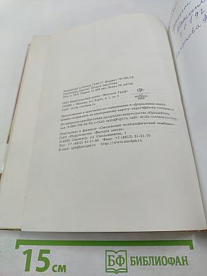 Биология 8 класс