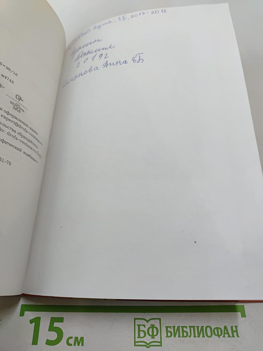 Биология 8 класс