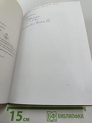 Биология 8 класс