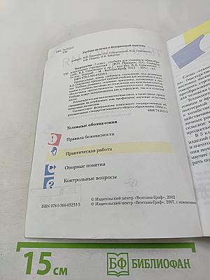 Технология. 5 класс