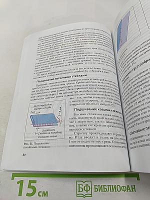 Технология 7 класс